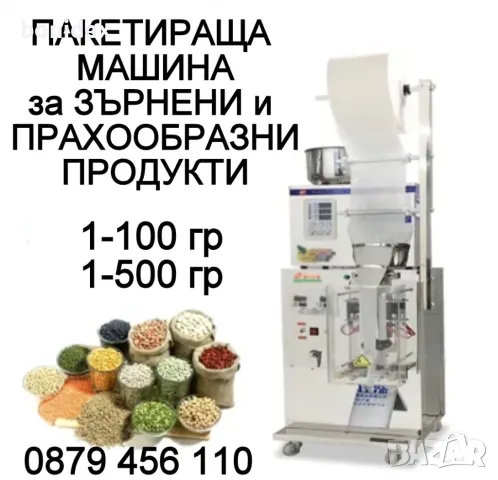 Промоция: Mашина за затваряне на консерви,Бутилки,Буркани, снимка 4 - Други машини и части - 48059212