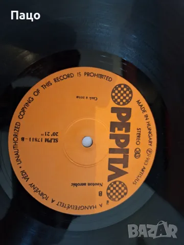 pepita hungary, снимка 2 - Грамофонни плочи - 48960991