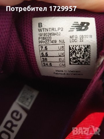  New Balance WTNTRLP2 Номер-38, снимка 14 - Маратонки - 42274155