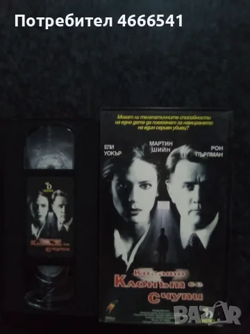 Продавам видеокасети цена 10 евро за брой , снимка 18 - DVD филми - 55416136