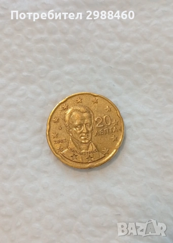 Евро монети 2002, снимка 18 - Нумизматика и бонистика - 53623570