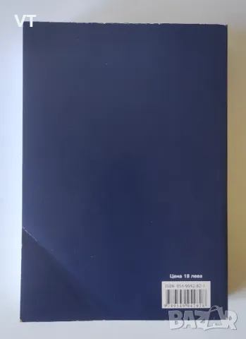 Златният фонд на българската древност - Петър Добрев, снимка 2 - Специализирана литература - 48078617