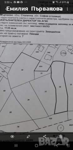 Продава  ПАРЦЕЛ в с.Мърчаево област София, снимка 4 - Парцели - 44724553