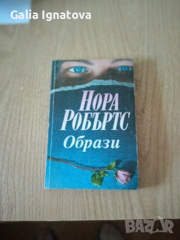 Продавам книги, снимка 1 - Художествена литература - 42317938