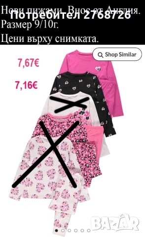 Нови дрехи, повечето внос от Англия, САМО Размер 9-10г, снимка 4 - Други - 45233859