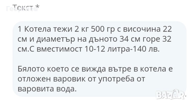 Големи бакърени котли-2 бр. УОК тиган., снимка 6 - Съдове за готвене - 50140519