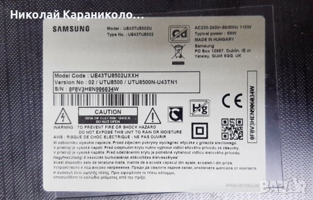 Продавам Power-BN44-01057A, Power botton от тв.SAMSUNG UE43TU8502U