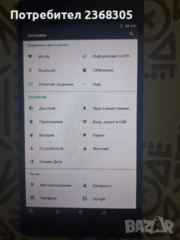 Таблет Lenovo TB3-730X, снимка 3 - Таблети - 56159321