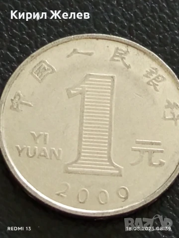 Три монети 1 юан Китай различни години за КОЛЕКЦИЯ ДЕКОРАЦИЯ 33377, снимка 2 - Нумизматика и бонистика - 51399144