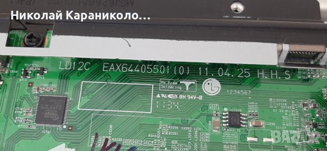 Продавам Power-EAX62865401/8,лед ленти 3660L-0374A 11, Дист. от тв.LG 42LW5500, снимка 8 - Телевизори - 41418387