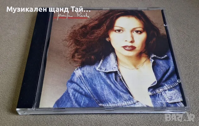 Компакт Дискове - Поп Рок: Jennifer Rush – Jennifer Rush