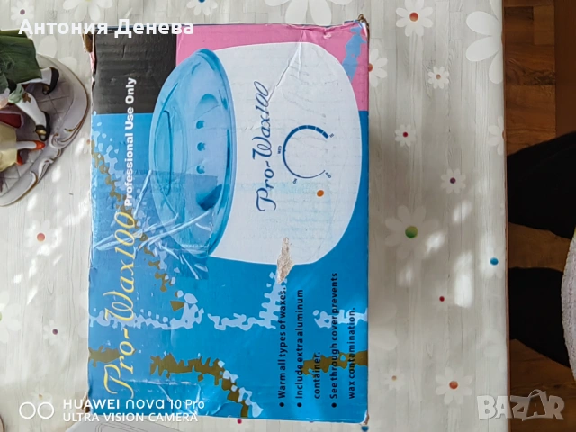 Уред за топене на восък, снимка 2 - Други стоки за дома - 53869285