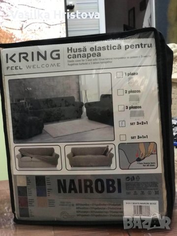  калъфи за триместен диван и за двуместен Kring Nairobi, Еластични, 60% памук + 35% полиестер 