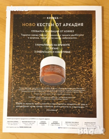 " BIOGRAPH ", снимка 3 - Списания и комикси - 53598400