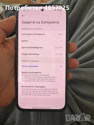 Xiomi Redmi 17 pro max 9200mah, снимка 7 - Xiaomi - 56175735