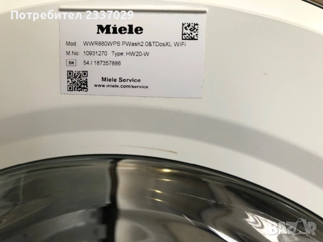 Пералня:Миеле-w1-9кг-1год гаранция,пълен тъч скрин,тун дос,демонстрационен уред,мод:2025г,клас:А+++, снимка 9 - Перални - 53717867