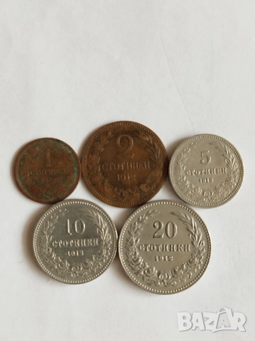 Лот 1912г., снимка 8 - Нумизматика и бонистика - 52232502