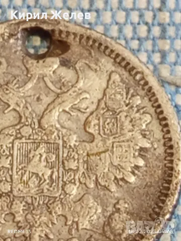 Сребърна монета 15 копейки 1876г. Руска империя Император Николай първи за КОЛЕКЦИЯ 48675, снимка 11 - Нумизматика и бонистика - 49174806