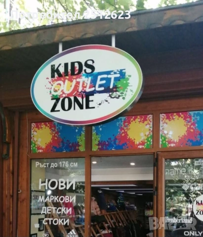 Рекламна табела /светеща/