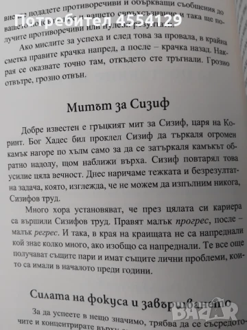32-та абсолютни закона на парите и успеха, снимка 4 - Художествена литература - 51331748