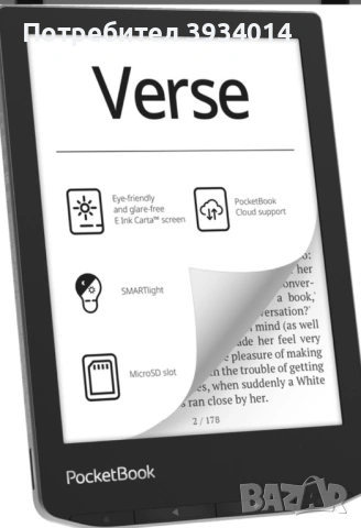 POCKETBOOK - Електронен четец POCKETBOOK Verse PB629 Mist Grey
