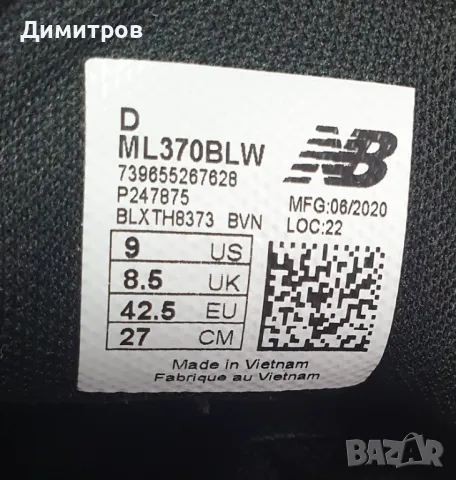 New Balance Fresh Foam ROAV V2, 370, снимка 12 - Маратонки - 47144430
