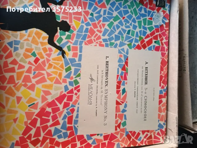 Продавам грамофонни плочи, снимка 18 - Грамофонни плочи - 48701669