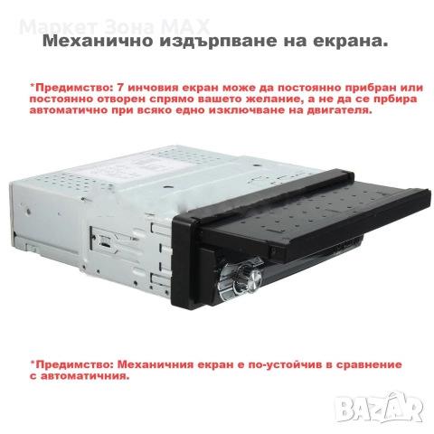 Мултимедия AT179601 MP5, GPS, SD slot, Bluetooth, 7 инча, снимка 7 - Аксесоари и консумативи - 52851189