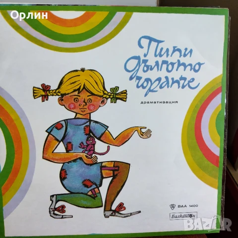 Грамофонни плочи-приказки- нова, не пускани 1, снимка 7 - Грамофонни плочи - 51092163