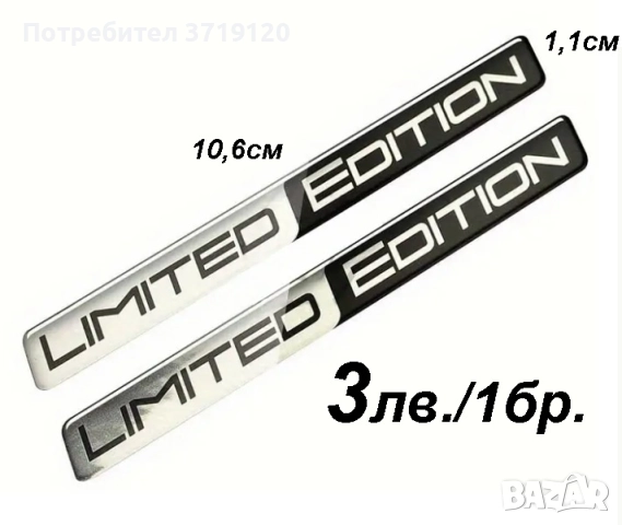 Емблеми и стикери, снимка 3 - Аксесоари и консумативи - 47622452