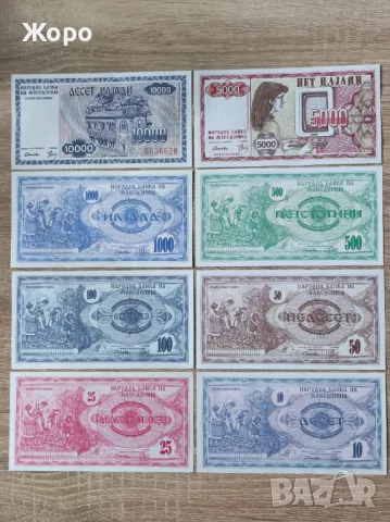 Пълен лот банкноти от 1992 година Република Македония - денари, снимка 2 - Нумизматика и бонистика - 48721202