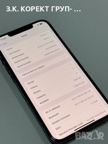 Мобилен телефон iPhone 12 Pro Max 256GB, снимка 9 - Apple iPhone - 53307191