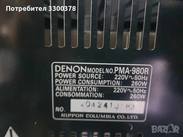 усилвател denon pma 980r, снимка 6 - Ресийвъри, усилватели, смесителни пултове - 56209547
