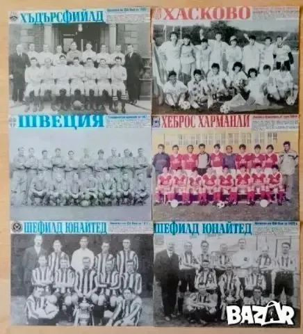 отбори вестник МАЧ ретро, снимка 16 - Колекции - 49340925