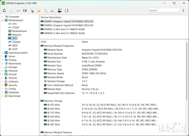 Продавам геймърски компютър, снимка 11 - Геймърски - 53138010