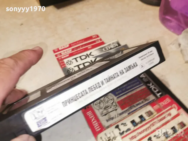 ПРИНЦЕСАТА ЛЕБЕД-ORIGINAL VHS TAPE 2109261408L1, снимка 8 - Други жанрове - 56162970