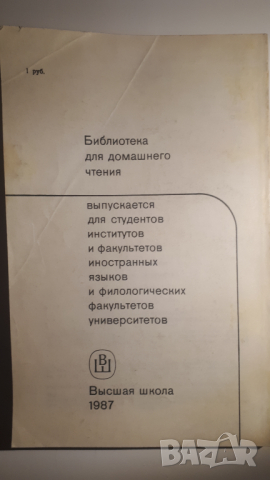 Книга на френски Maigret chez le ministre, снимка 2 - Художествена литература - 44720569