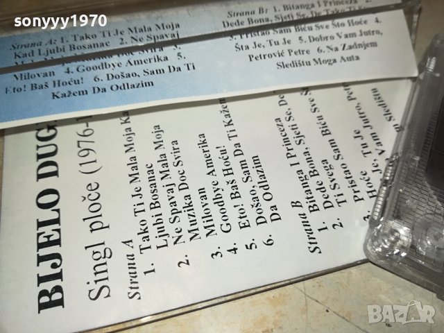 BIJELO DUGME-КАСЕТА 2102240946, снимка 7 - Аудио касети - 44395642