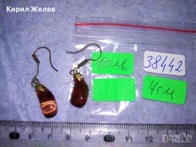 НЕЖНИ МЕСИНГОВИ ВИНТИДЖ АРТ ОБЕЦИ с ПОЛИРАН ПОЛУСКЪПОЦЕНЕН КАМЪК КОТЕШКО ОКО 38442, снимка 7 - Обеци - 41396396