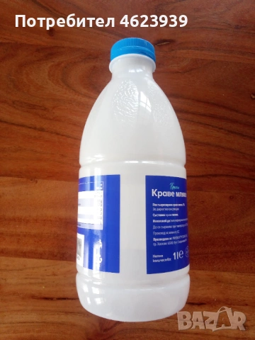  Продавам 2 чувала здрави бутилки от прясно мляко