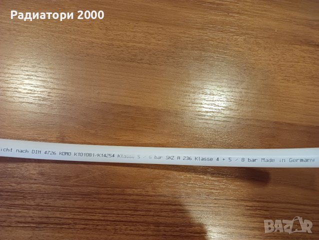 Немска тръба за подово отопление Haka, снимка 5 - Отоплителни печки - 39491495