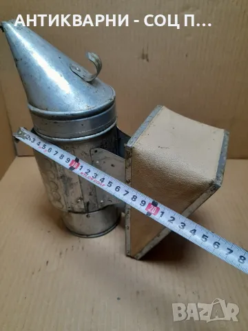 Стара Пушалка За Пчелни Кошери., снимка 13 - Антикварни и старинни предмети - 48656447