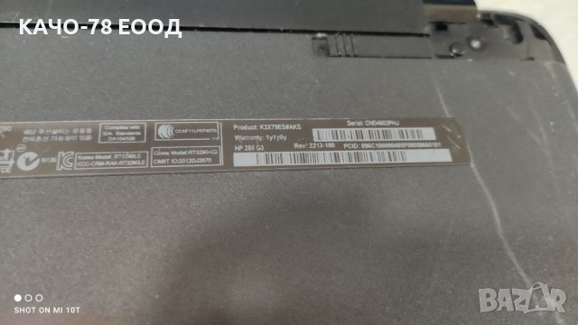 Лаптоп HP 250 G3 , снимка 8 - Части за лаптопи - 41824154