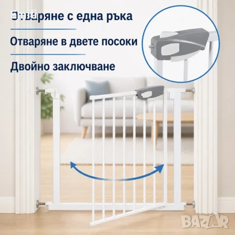 Регулируема предпазна врата за деца и домашни любимци, , снимка 3 - Заключващи механизми, брави и катинари - 55893840