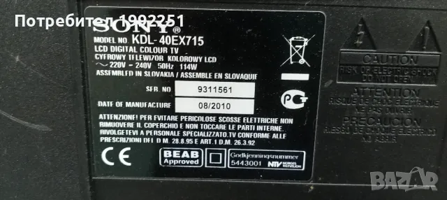 TCON Board TDL_C4LV0. 4. Свален от Телевизор Sony KDL-40EX715. Работещ СЪС СЧУПЕН ДИСПЛЕЙ., снимка 14 - Части и Платки - 47334032