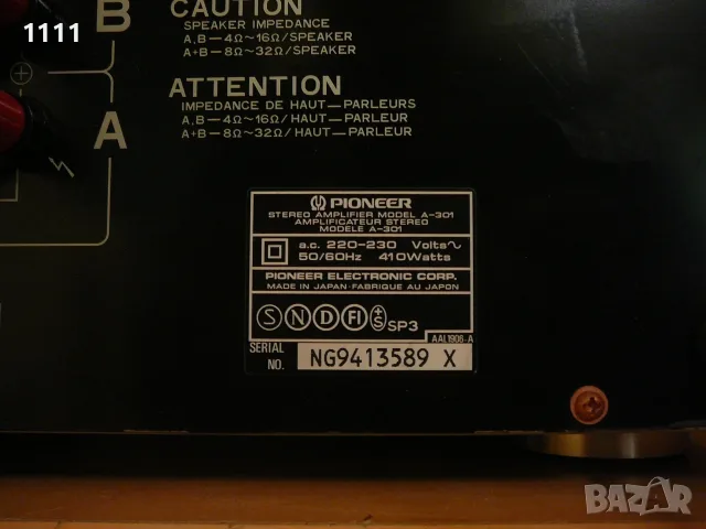 PIONEER    A-301, снимка 7 - Ресийвъри, усилватели, смесителни пултове - 56200561