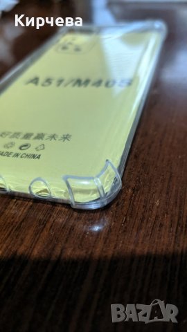 Калъфче за Samsung A 51 / M 40S, снимка 2 - Калъфи, кейсове - 40682556