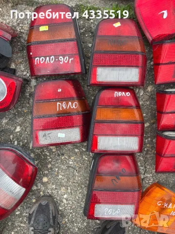 Стопове за Поло 1990 година 