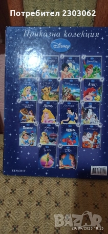 Рапунцел и разбойникът, приказна колекция номер 18, снимка 2 - Детски книжки - 51881493