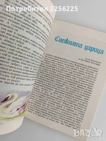 Ханс Кристиан Андерсен - Приказки, снимка 4 - Детски книжки - 53747036